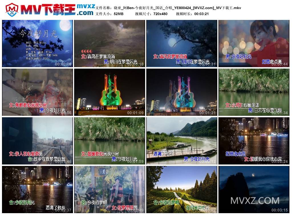 晓亚_阿Ben-今夜好月光_国语_合唱_YE800424